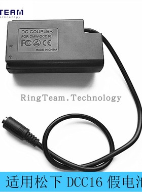 BLJ31适用于松下DC-S1M DC-S1 DC-S1H单反相机母口转DCC16假电池