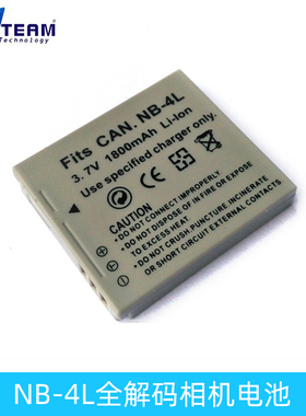 NB-4L适用电池IXUS 70 75 80 100 110 120 130 IS 115 220 HS