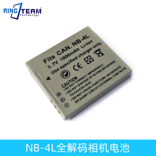 NB-4L适用电池IXUS 70 75 80 100 110 120 130 IS 115 220 HS