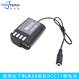 DCC17假电池盒BLK22外接电源适用松下相机 DC- S5 S5K GH5M2 GH6
