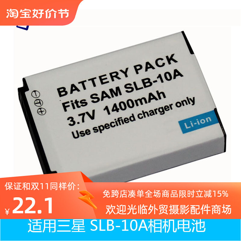 适用 AKAI 雅佳摄像机电池10A SLB-10 ADV-H8000PRO属于什么档次？