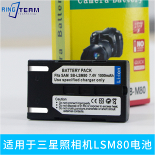 LSM80电池适用三星VP D362 D361W D361Wi D362i等