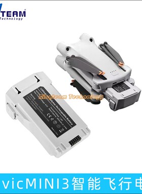 适用大疆DJI迷你3PRO长续航电池3850mAh Mini 3/Mini 4系列电池