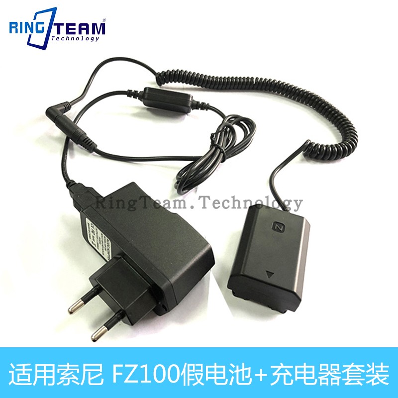 FZ100假电池 外接电源套装 适用索尼ILCE-9 A9 A7RM3 A7RIII A7R