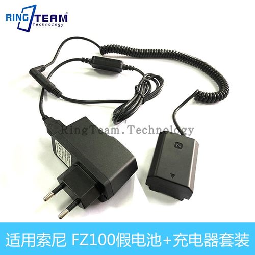 FZ100假电池 外接电源套装 适用索尼ILCE-9 A9 A7RM3 A7RIII A7R