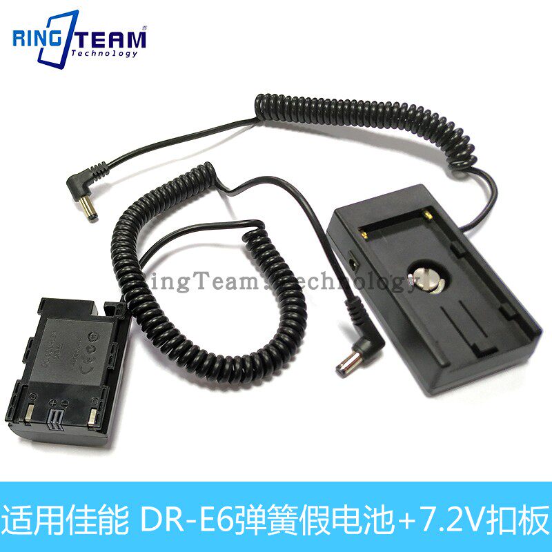 NP-F970供电扣板DR-E6假电池适用佳能5D Mark II III IV 5DS 5DSR