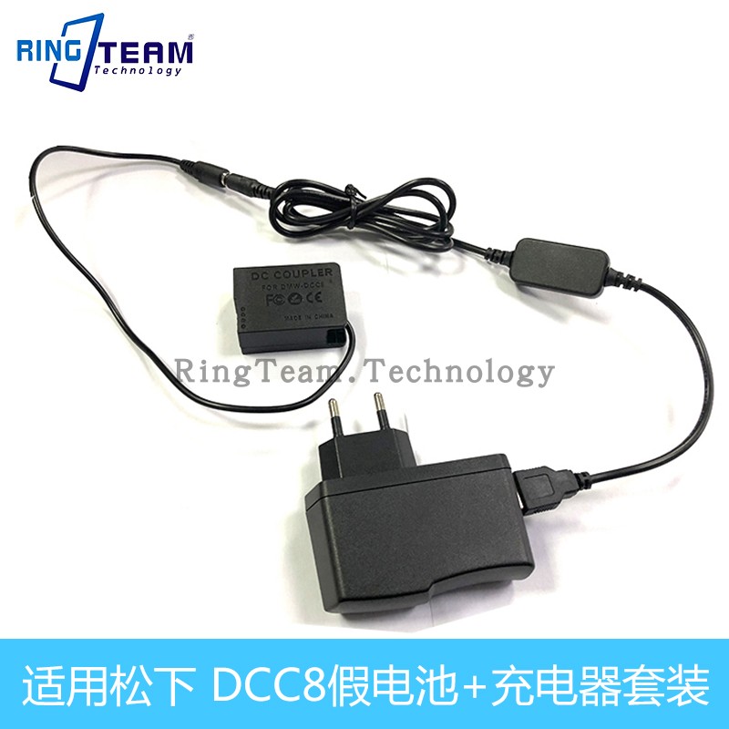 DCC8假电池+快充头套装 适用松下FZ200/300 G7 G6 G5 G85 相机