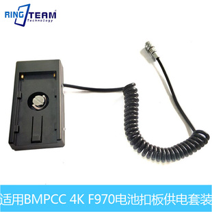BMPCC 4K 6K 适用索尼V口电池 供电系统 BMD BMCC BMPCC