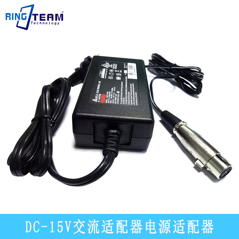 DC-15V交流适配器 便携式专业摄像机电源适配器 四芯卡侬头 母