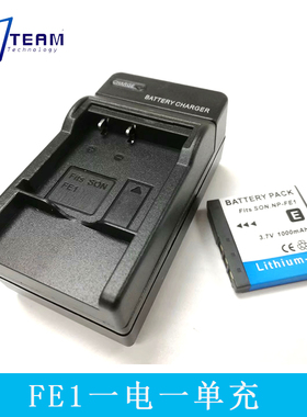 适用索尼SONY NP-FE1锂电池P41/P43/W1数码CCD相机电池单充