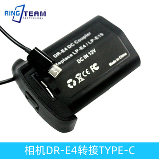 E4转type C适用相机 MarkIII E19假电池DR