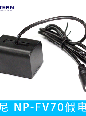 适用索尼NP-FV70假电池外接电源AX700AX60 HDR-CX680 PJ675等相机