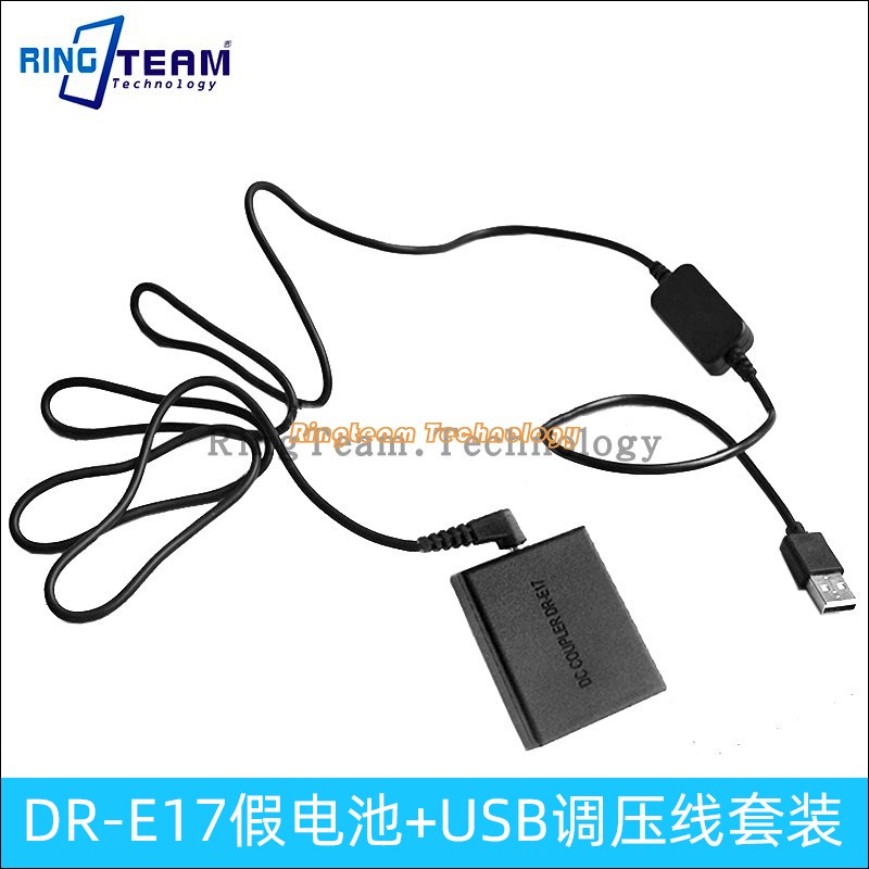 DR-E17适用 M3 M5 M6 外接移动电源USB充电线 LP-E17假电池