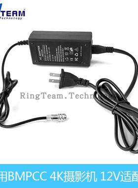 12V 2.5A BMPCC4K/6K适配器Blackmagic Pocket Cinema Camera 4K