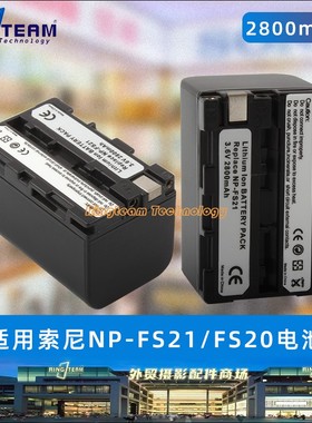 NP-FS21适用索尼NP-FS33/FS10/FS11/FS12/FS30/FS32电池充电器