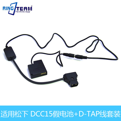 DCC15假电池+D-TAP线 适用松下DMCGM1 DMCGM5 DMCGF7 DMCGF8相机