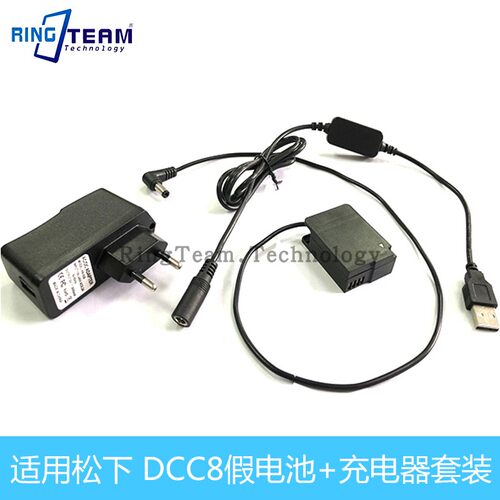 DCC8假电池+快充头套装 适用松下FZ1000 G5 G6 G7 GH2 BLC12 G85