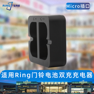 适用ring门铃摄像头电池充电器ring V4可视门铃电池座充双充