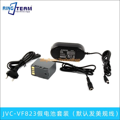 VF823假电池+适配器套装GZ-HD7 HD6 HD5 HD3 适用JVC摄像机
