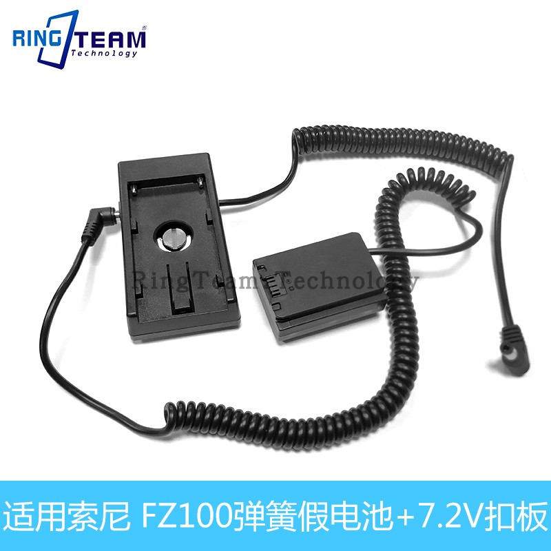 适用索尼A9 A7M3 A7R3 A7R4 7RM3相机F970供电扣板FZ100解假电池