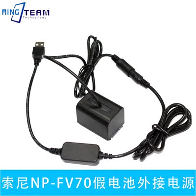 索尼np-fv70假电池ax700相机