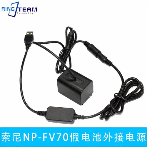 索尼np-fv70假电池ax700相机