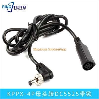 适用GST220A R7B 48V适配器KYCON KPPX-4P母头转L型带锁DC5.5公头