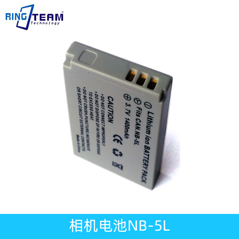 NB-5L适用电池NB5L IXUS850/IXUS910 SX210 SX220 SX100V