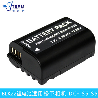 适用松下DMW-BLK22锂电池DC-S5 S5K S5 GH5M2 GH6 S5M2X单反相机