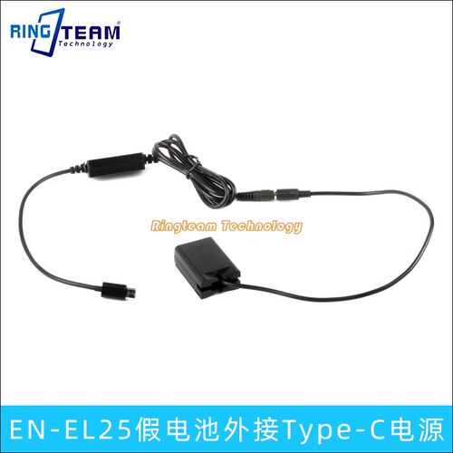 PD/TYPE-C移动电源宝EN-EL25假电池EP-5G适用尼康Z30 Z50/ZFC相机