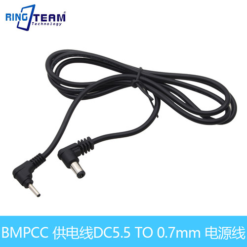 DC5.5BMPCCTO0.7口袋机供电线