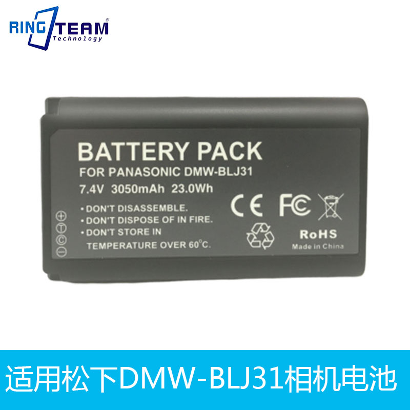 适用于松下DMW-BLJ31电池 全幅DC- S1 S1R S1H 数码相机电池