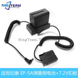 D3200 D3100 5A假电池适用尼康D5100 D3300 F970供电扣板EP