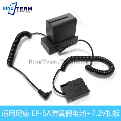 NP-F970供电扣板EP-5A假电池适用尼康D5100 D3100 D3200 D3300
