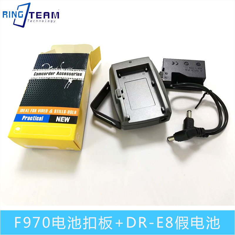 适用佳能F970扣板+DR-E8假电池套装直流700D 550D 600D 650D
