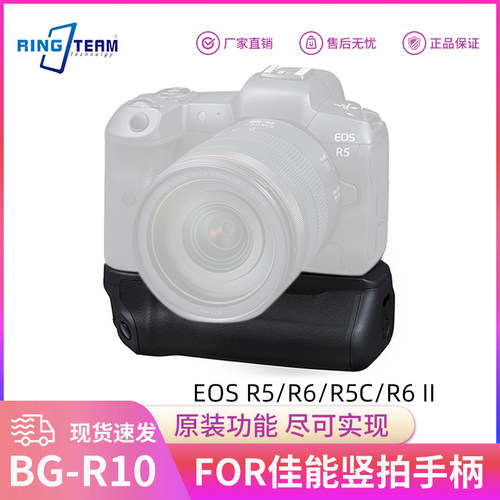 BG-R10适用佳能微单EOS R5 R6 r5c R6II2代竖拍电池侧手柄电池盒