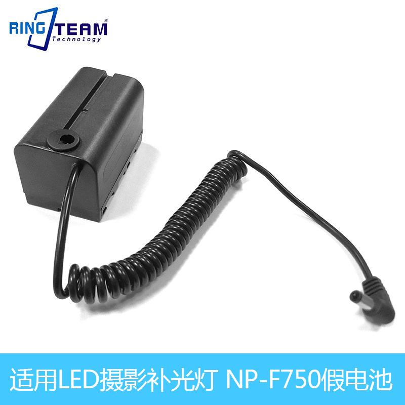NP-F750转DC假电池ATOMOS唯卓DC爱图仕监视器外接供电