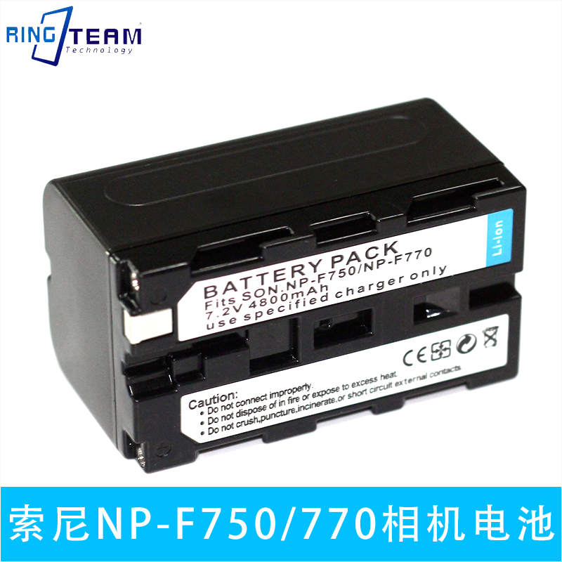 适用于索尼NP-F750/770锂电池CCD-TRV59E/615/78E/63/74E/66/66E