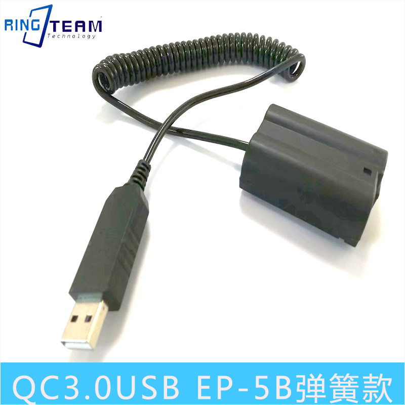 适用尼康相机 EN-EL15假电池 QC3.0USB弹簧线款 D600 D500 D610