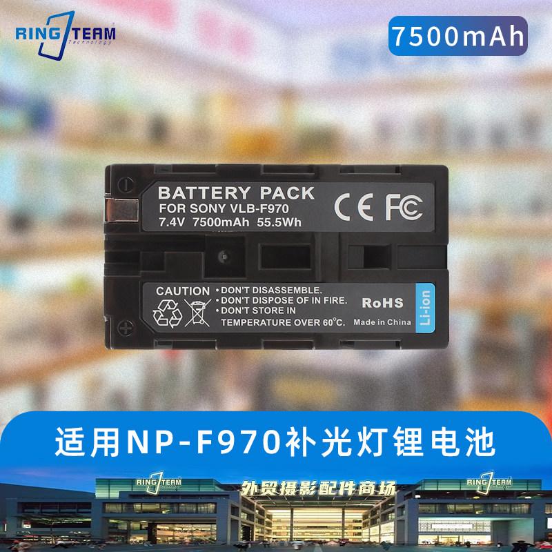 NP-F970补光灯锂电池NP-F550 NP-F750补光灯环形灯平板灯半解码