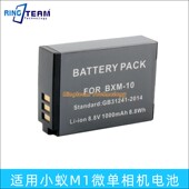 适用小蚁M1非原装 10充电器微单相机m1小蚁微单电池座充 电池bxm