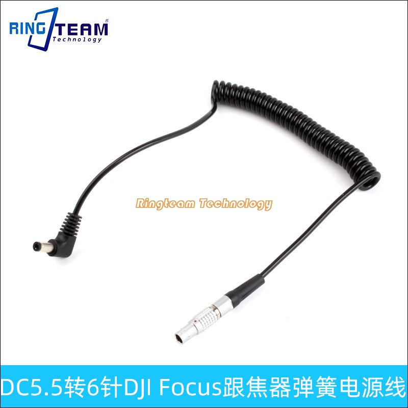 适用于DJI大疆Focus无线跟焦器电机DC5.5转6针DJIFocus弹簧电源线