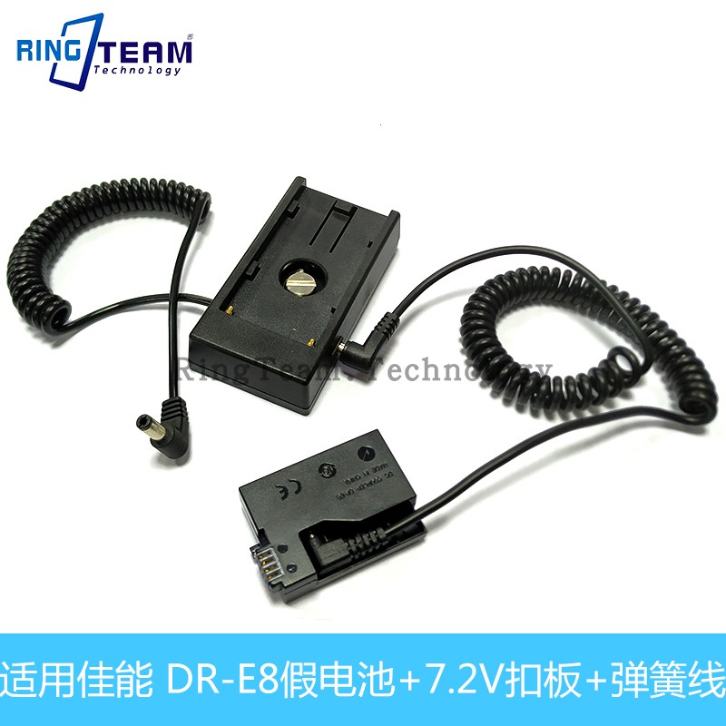NP-F970供电扣板DR-E8假电池适用佳能T2i  X4 X5 X6i相机