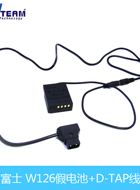 W126假电池+D-TAP线 富士X-A1 X-A2 A3 M5 X-E1  X-E2 X-E2S相机