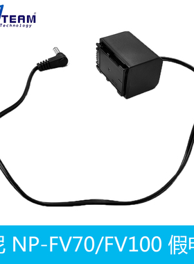 适用索尼 NP-FV100/70假电池外接电源AX700 AX60 HDR-CX680 PJ675