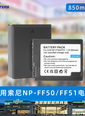 NP-FF50/FF51锂电池适用索尼DCR-PC350E DCR-PC350 DCR-PC109相机