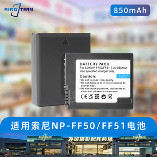 NP-FF50/FF51锂电池适用索尼DCR-PC350E DCR-PC350 DCR-PC109相机