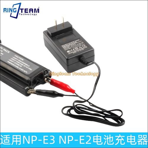 适用NC-E2NP-E2电池充电器