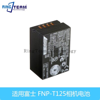 适用富士t125锂电池充电
