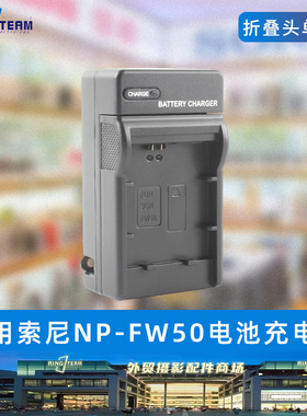 NP-FW50充电器适用索尼a7m2 r s2 a5000 a6000 a6400 a6300 a6100
